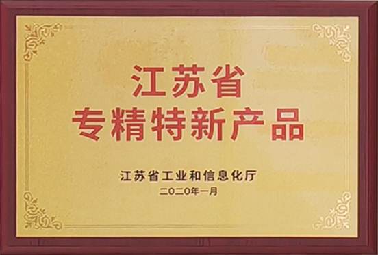 江（jiāng）蘇省專精特新產品